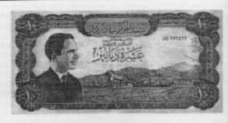 Photocopied forgery of Jordinian 10 Dinar note